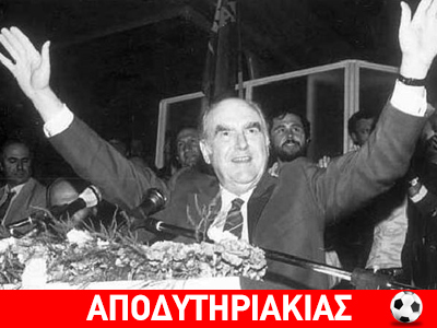 Ο Ανδρέας το πρώτο social media